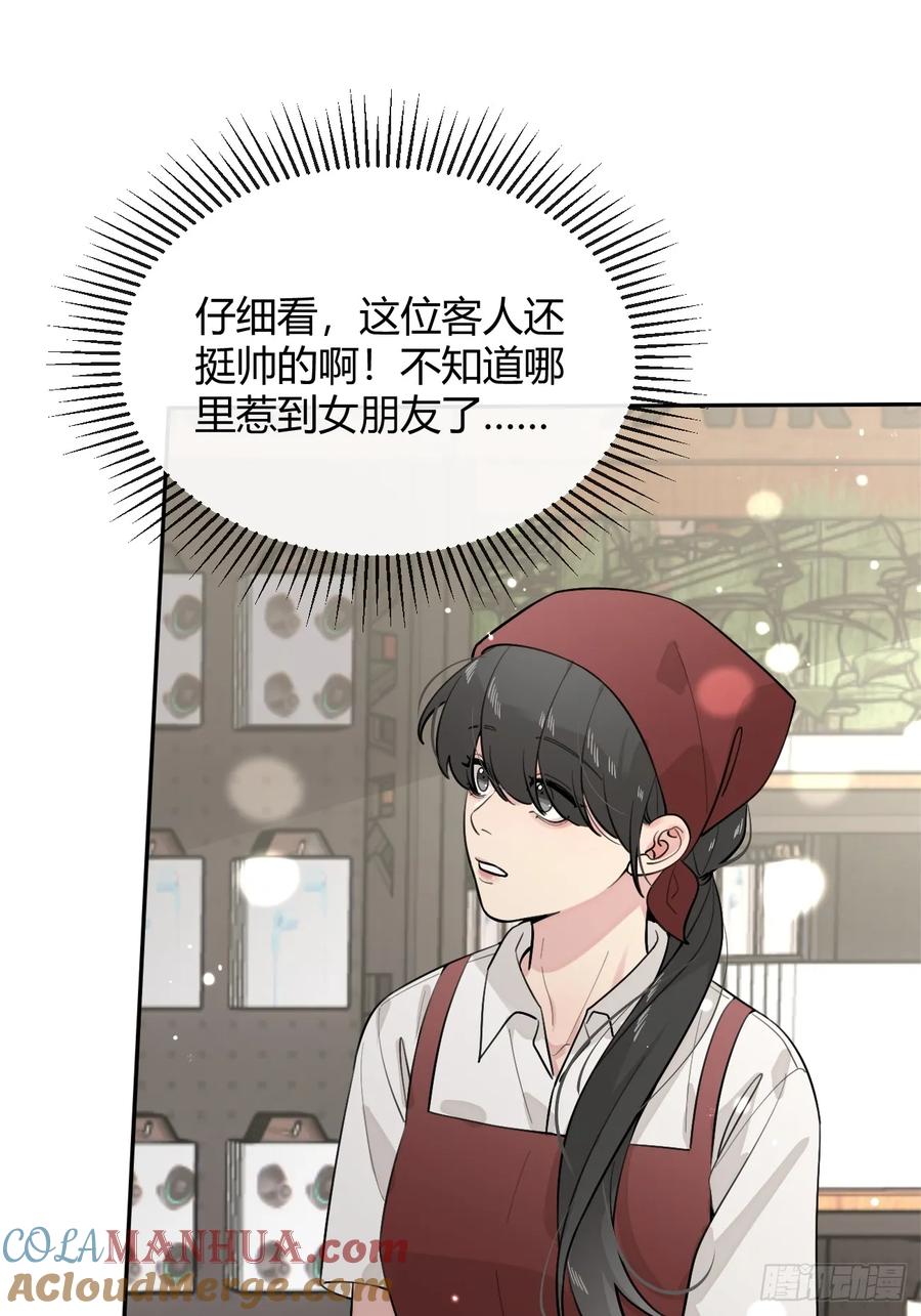 犬大欺主（欺主） 47.割伤 第34页