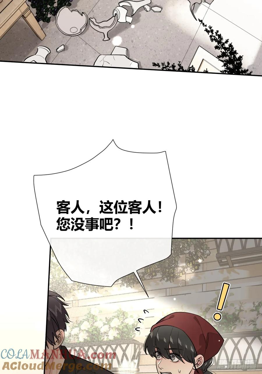 犬大欺主（欺主） 47.割伤 第43页