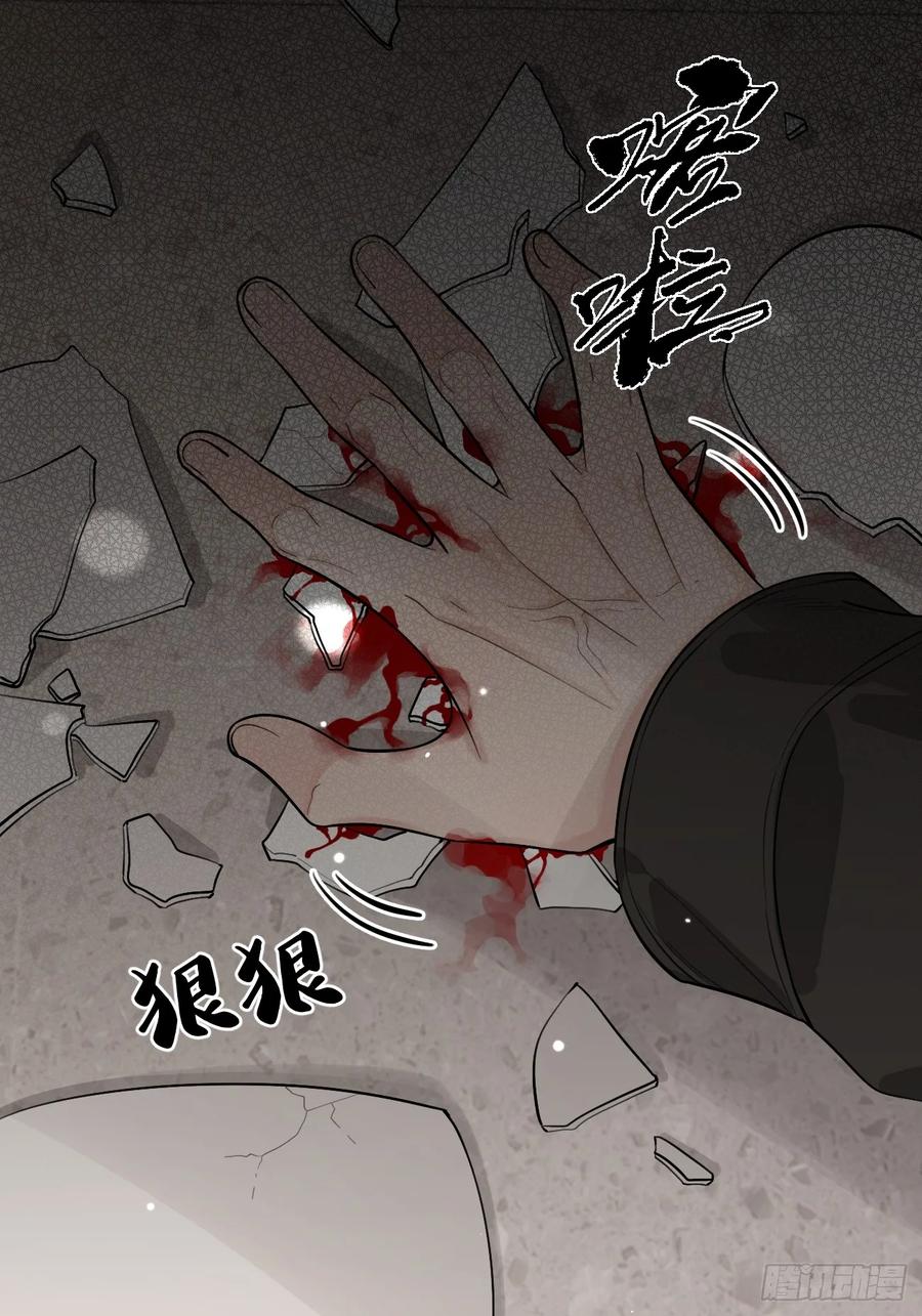 犬大欺主（欺主） 47.割伤 第47页