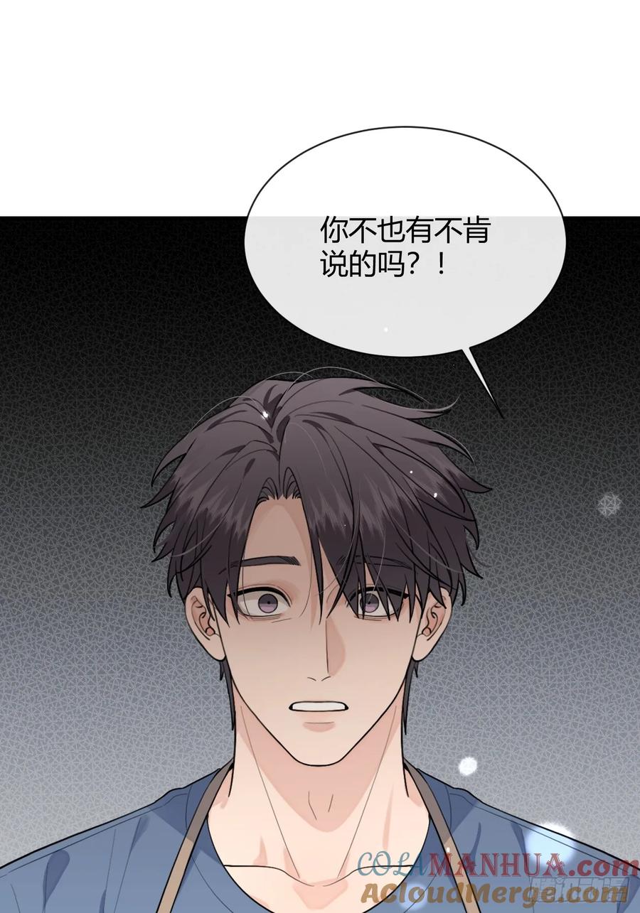 犬大欺主（欺主） 47.割伤 第10页