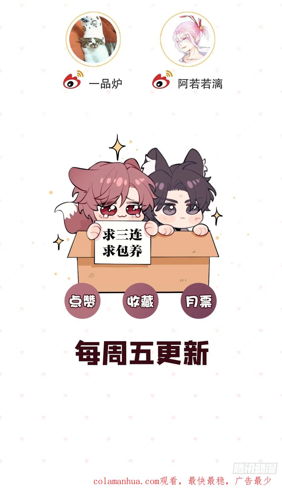 犬大欺主（欺主） 47.割伤 第54页