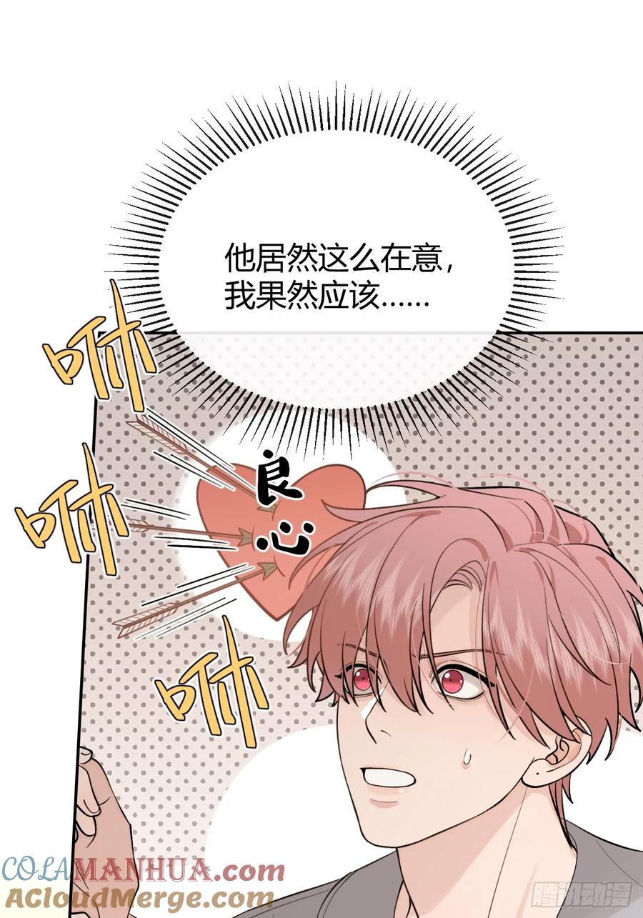 犬大欺主（欺主） 48. 学长，我手疼 第28页