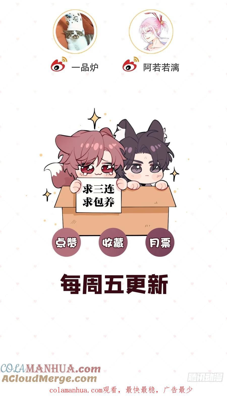 犬大欺主（欺主） 48. 学长，我手疼 第58页
