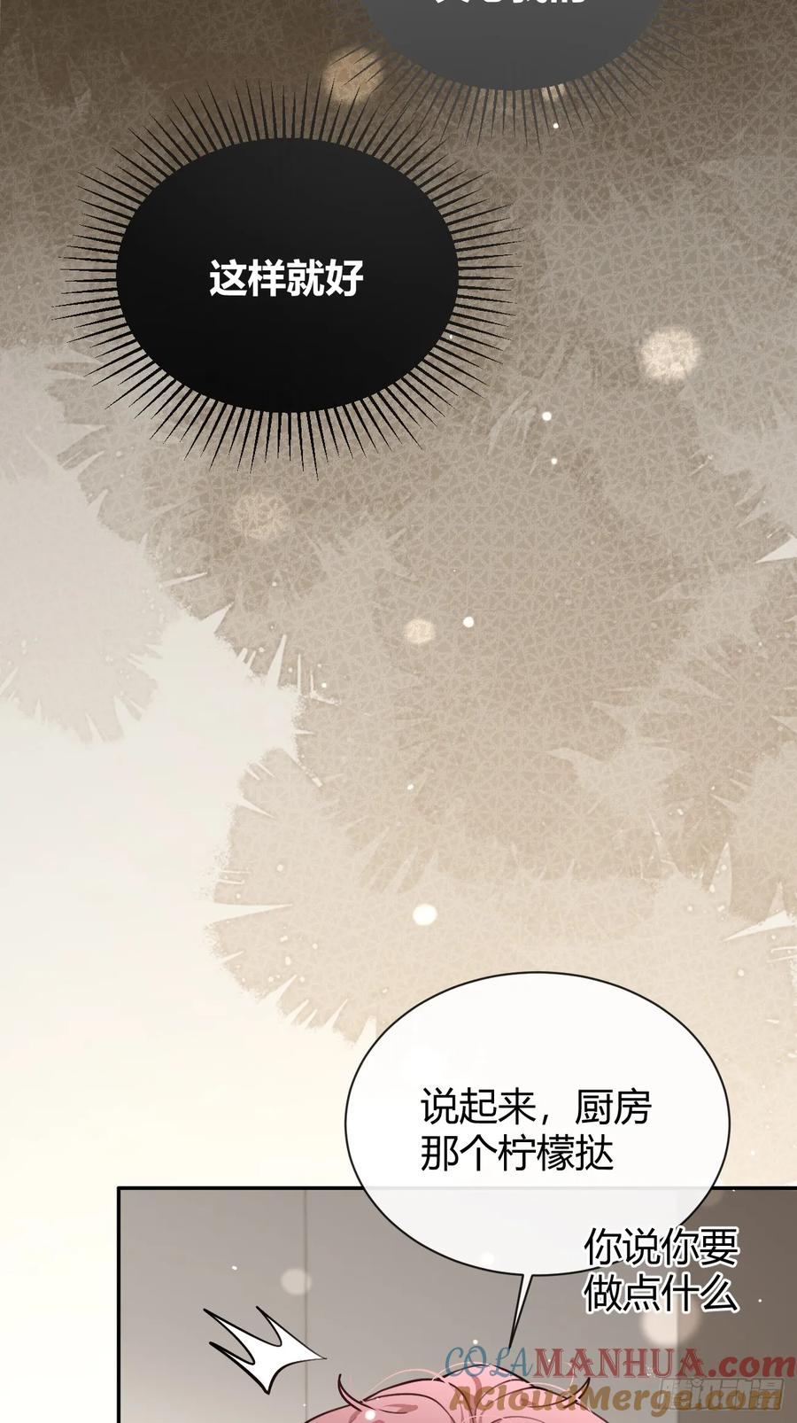 犬大欺主（欺主） 48. 学长，我手疼 第34页