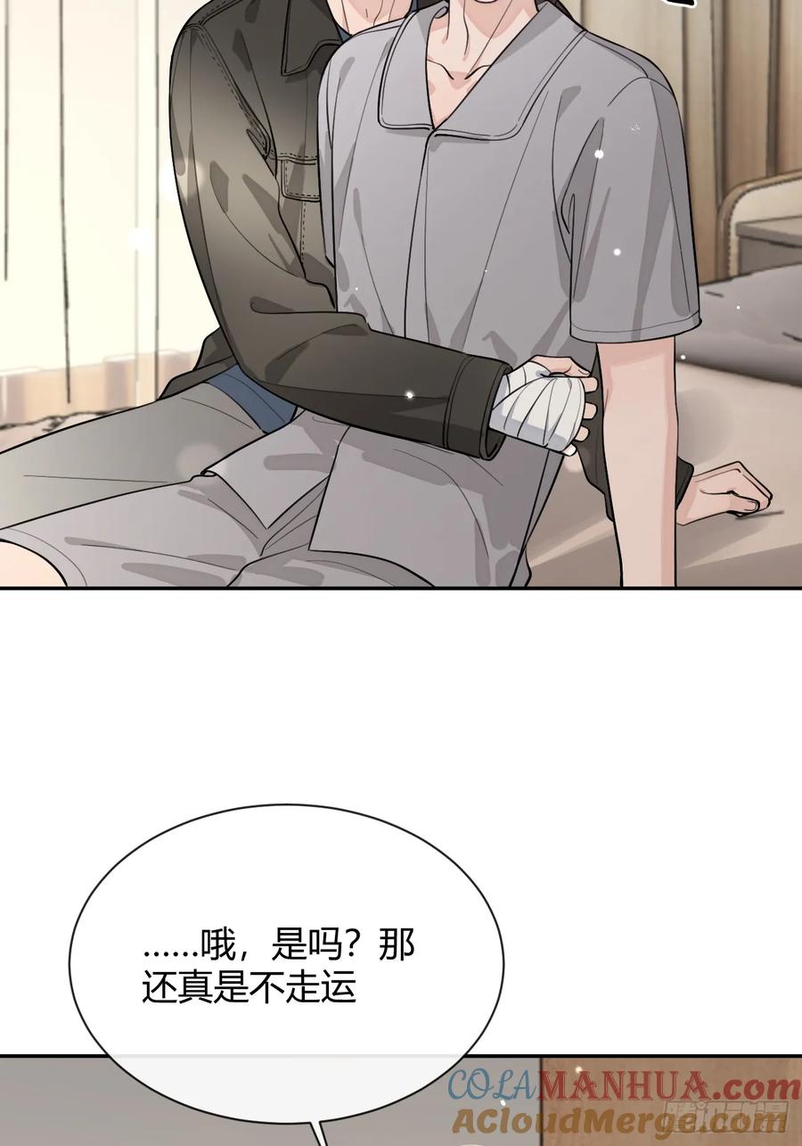 犬大欺主（欺主） 48. 学长，我手疼 第40页