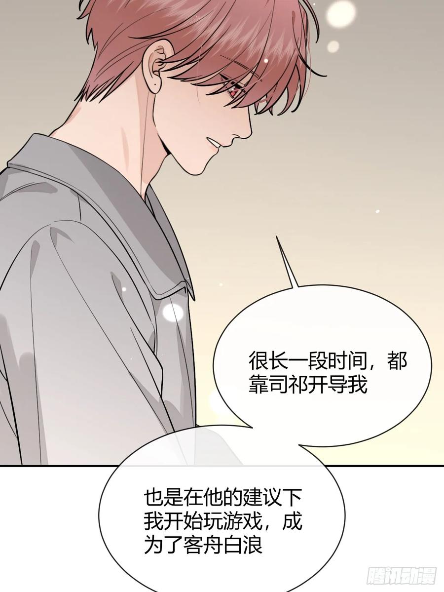 犬大欺主（欺主） 48. 学长，我手疼 第50页