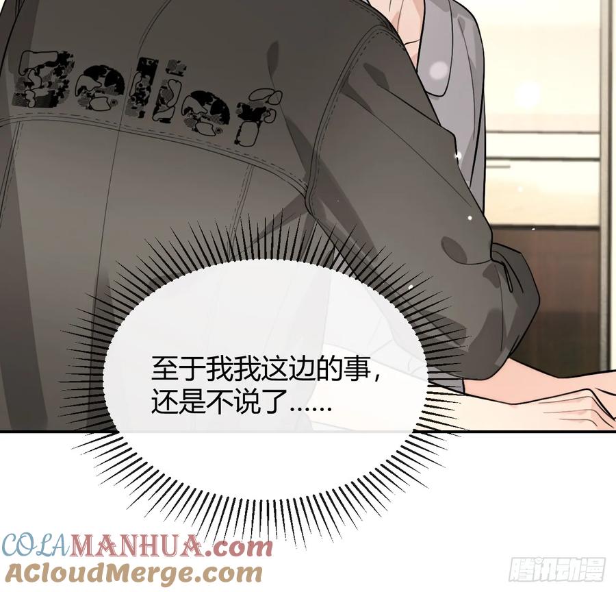犬大欺主（欺主） 48. 学长，我手疼 第52页