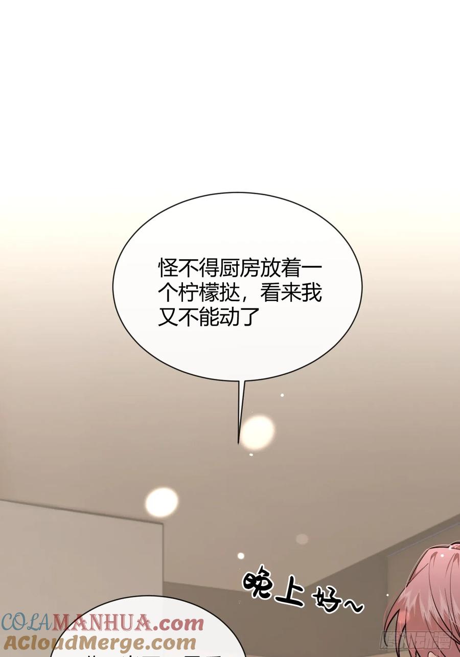 犬大欺主（欺主） 48. 学长，我手疼 第37页