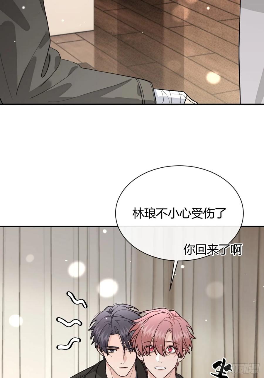 犬大欺主（欺主） 48. 学长，我手疼 第39页