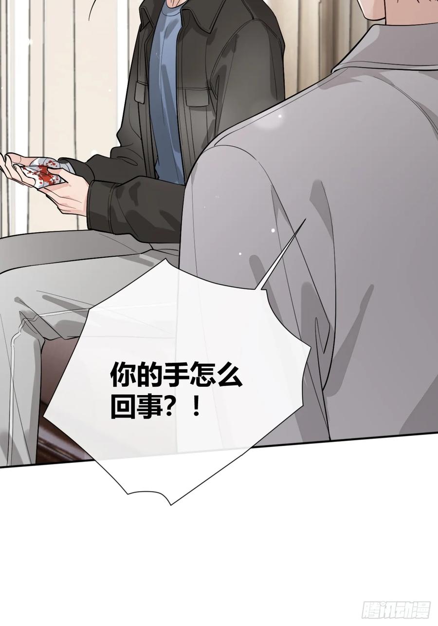犬大欺主（欺主） 48. 学长，我手疼 第17页