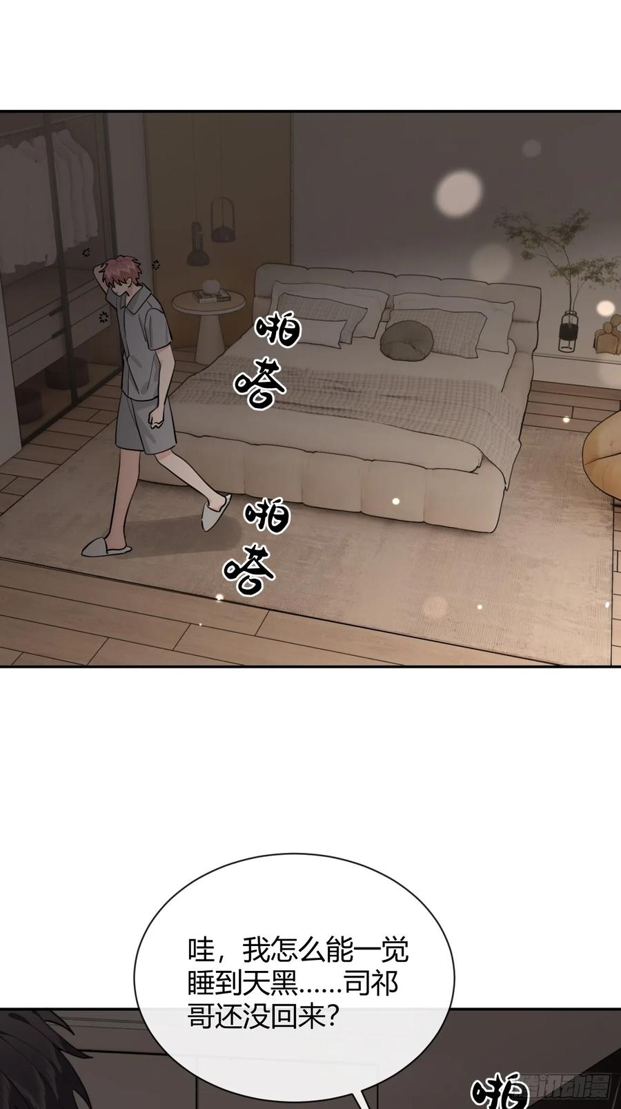 犬大欺主（欺主） 48. 学长，我手疼 第6页