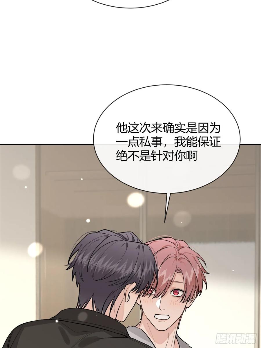 犬大欺主（欺主） 48. 学长，我手疼 第51页