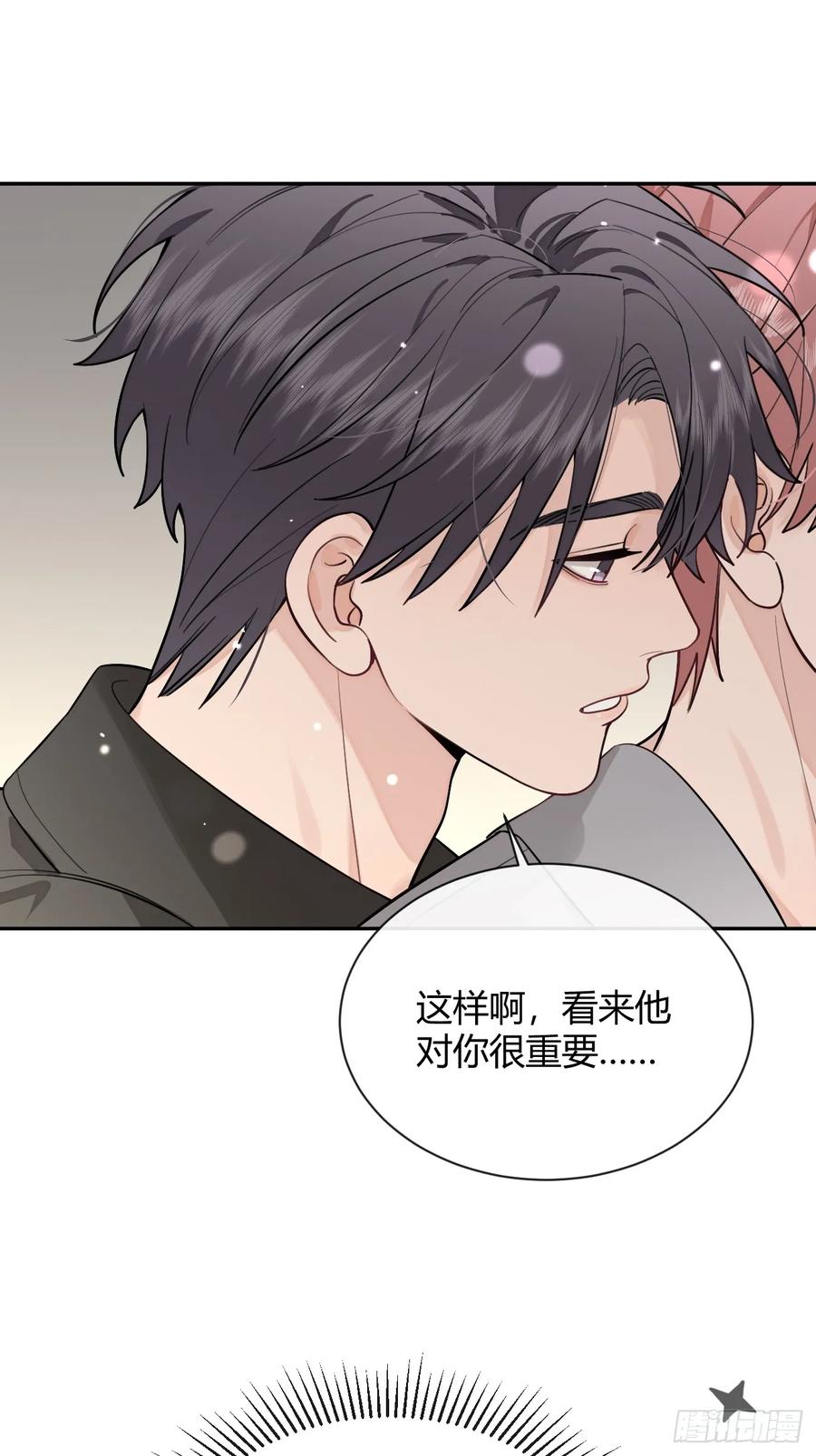 犬大欺主（欺主） 48. 学长，我手疼 第53页