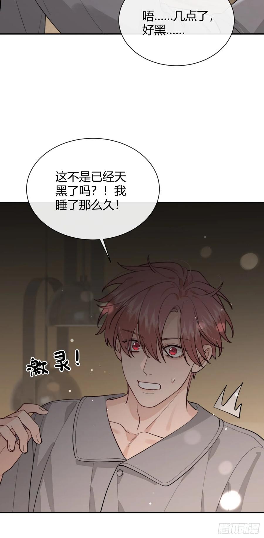 犬大欺主（欺主） 48. 学长，我手疼 第5页