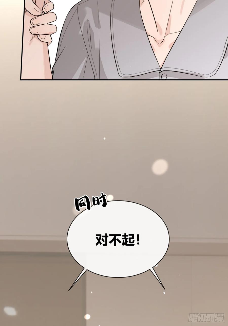 犬大欺主（欺主） 48. 学长，我手疼 第29页