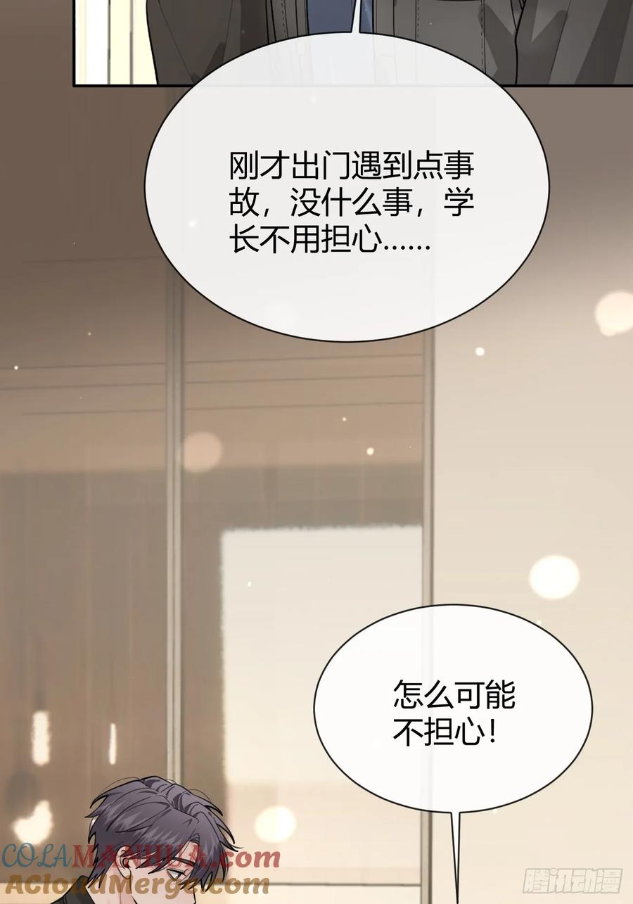 犬大欺主（欺主） 48. 学长，我手疼 第19页
