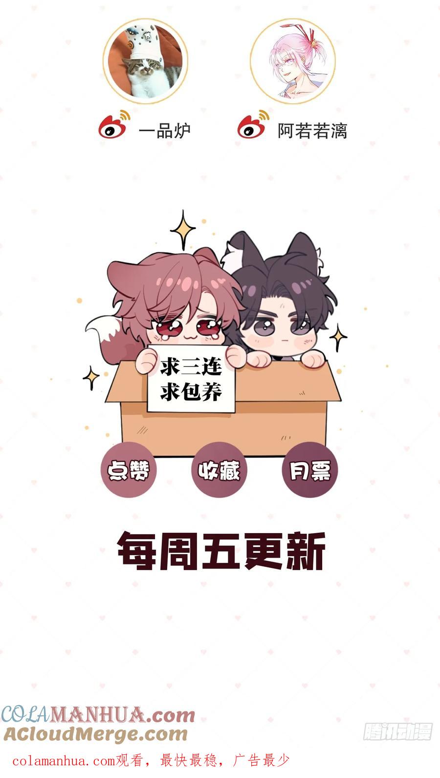 犬大欺主（欺主） 49. 只要不离开我身边 第58页