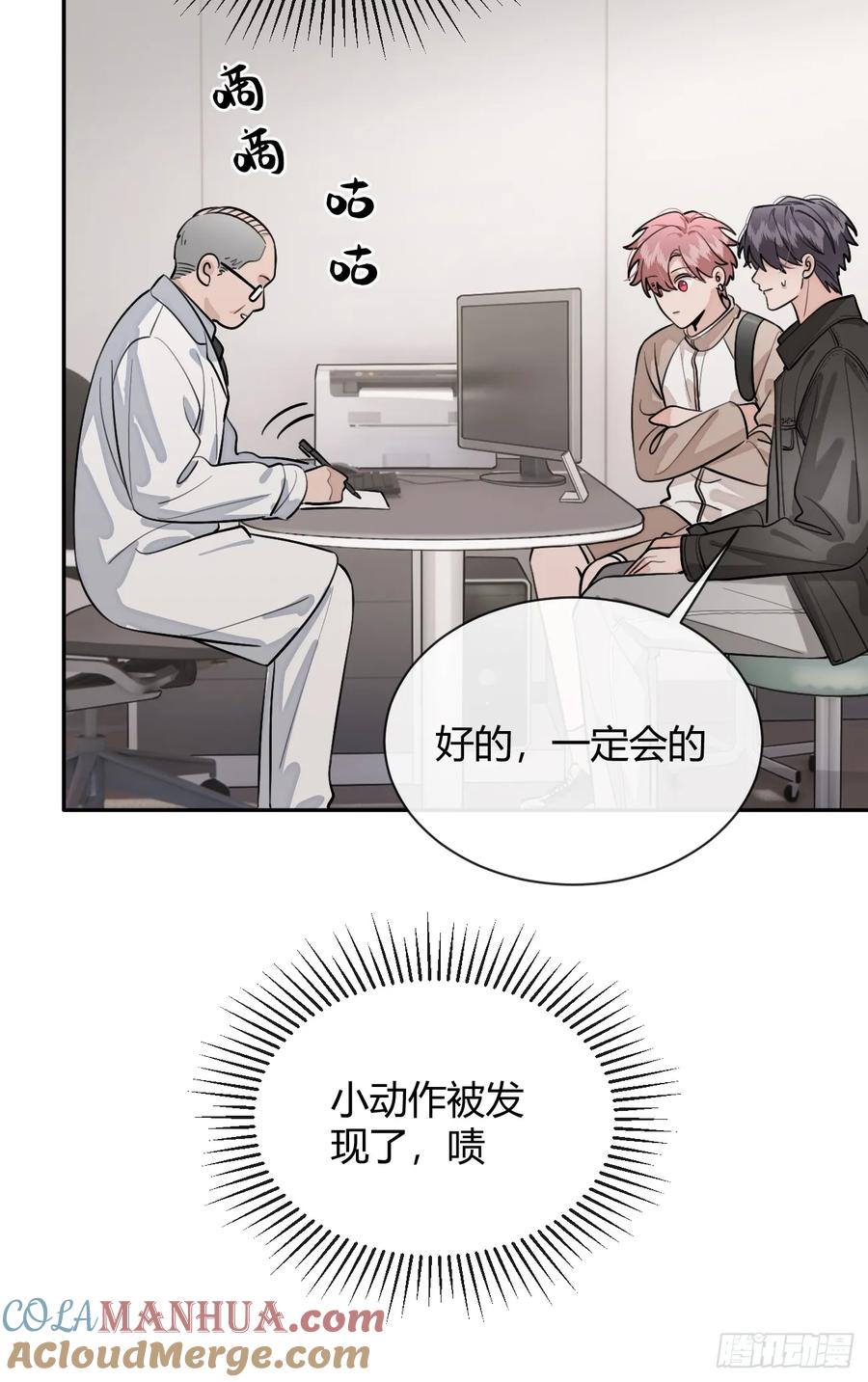 犬大欺主（欺主） 49. 只要不离开我身边 第40页