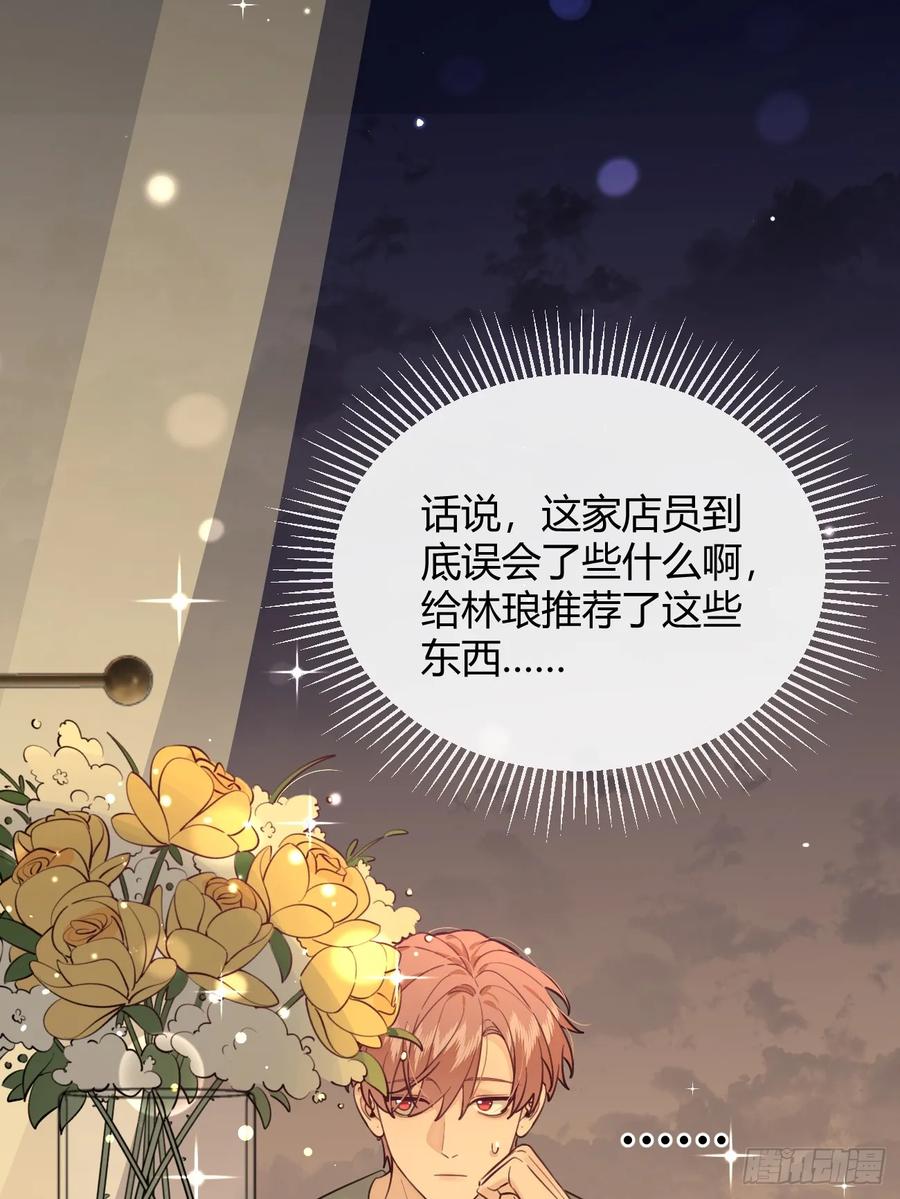 犬大欺主（欺主） 49. 只要不离开我身边 第9页