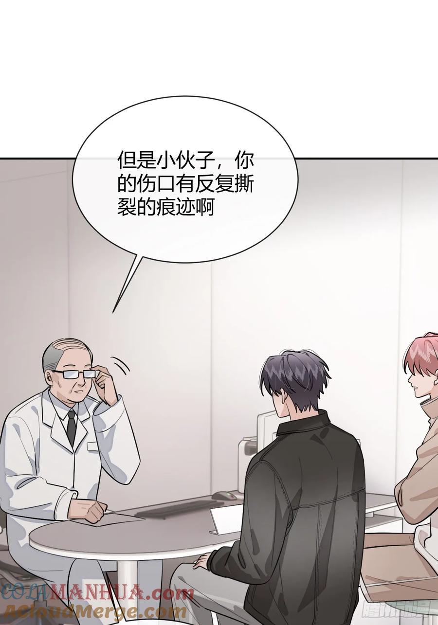 犬大欺主（欺主） 49. 只要不离开我身边 第37页