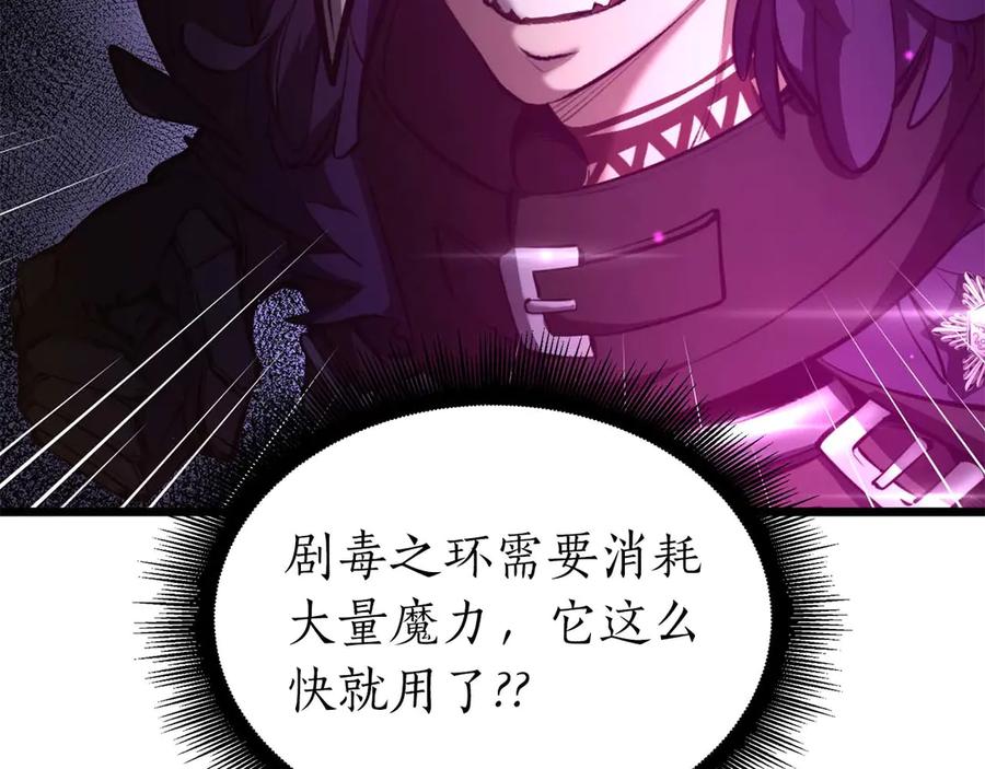 《重生后成为FFF级巫医》第55话 重新定义铁匠 第212页