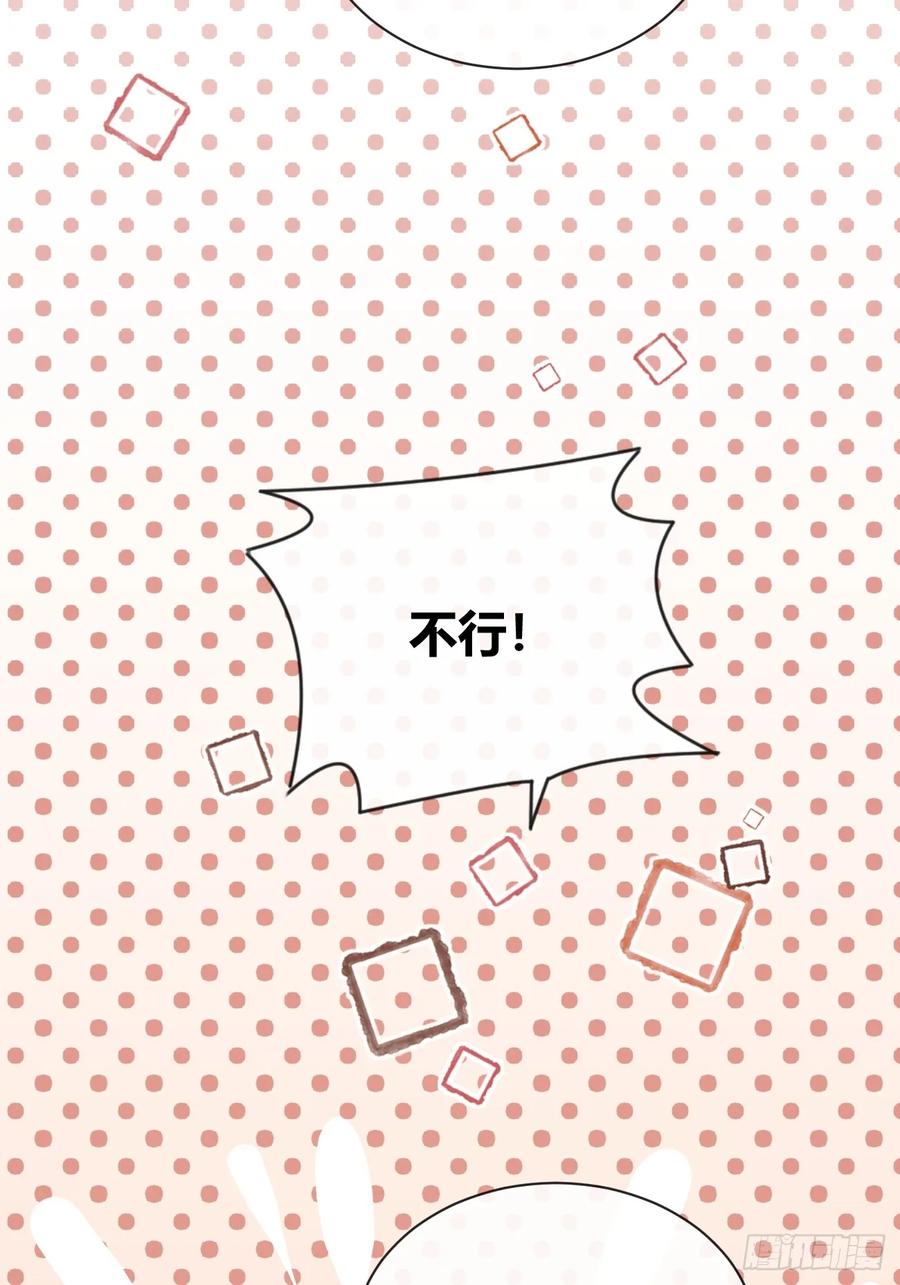 犬大欺主（欺主） 49. 只要不离开我身边 第18页