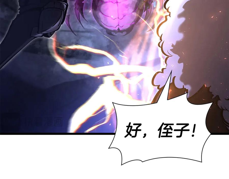 《重生后成为FFF级巫医》第55话 重新定义铁匠 第195页