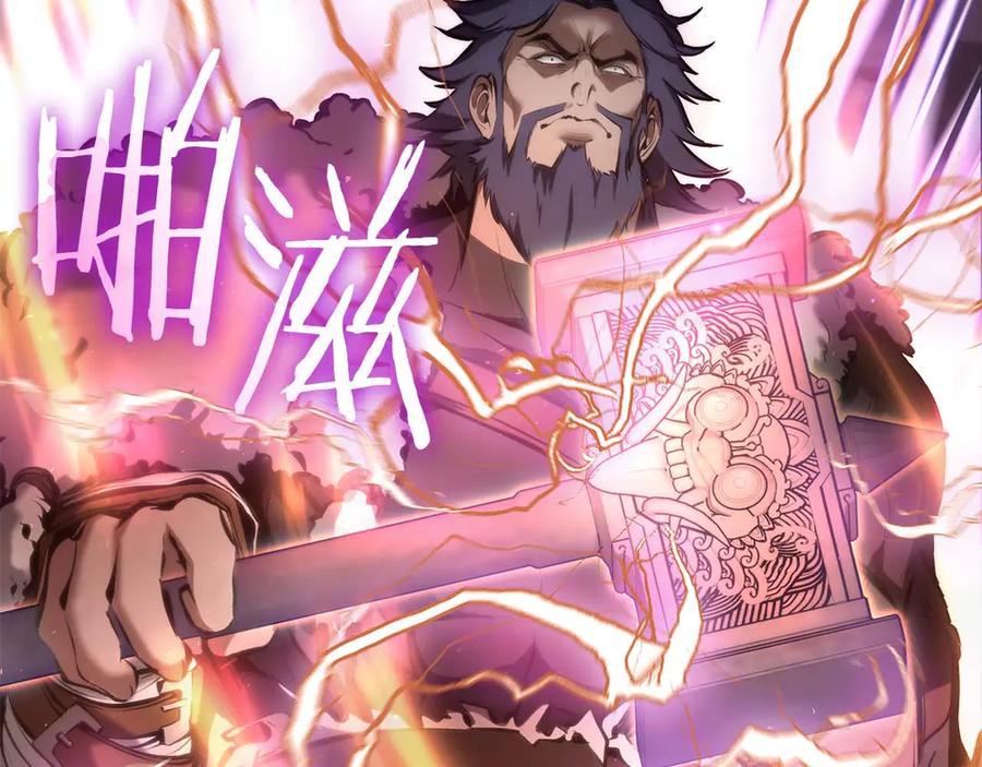 《重生后成为FFF级巫医》第55话 重新定义铁匠 第190页