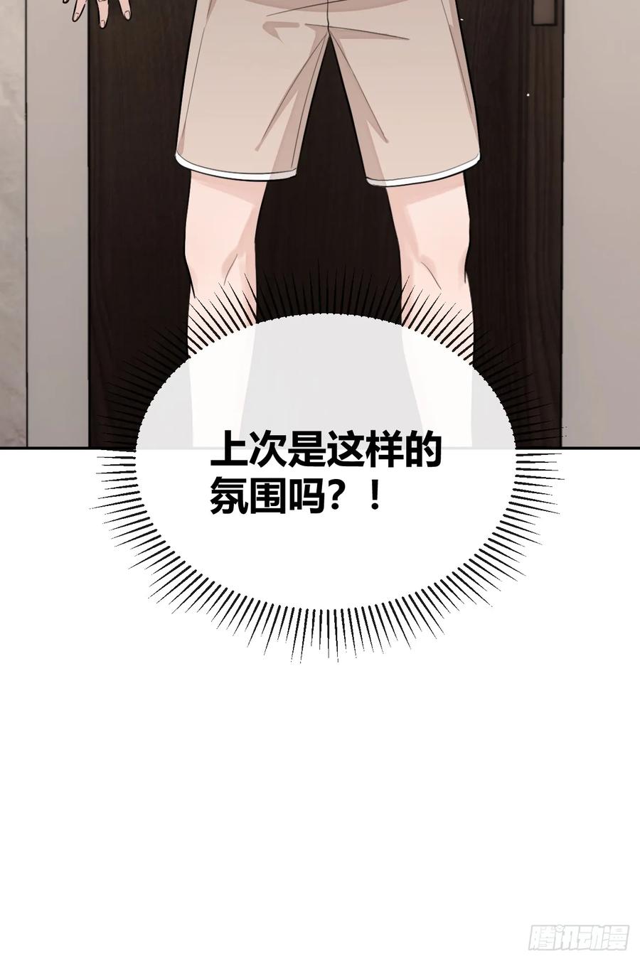 犬大欺主（欺主） 49. 只要不离开我身边 第56页