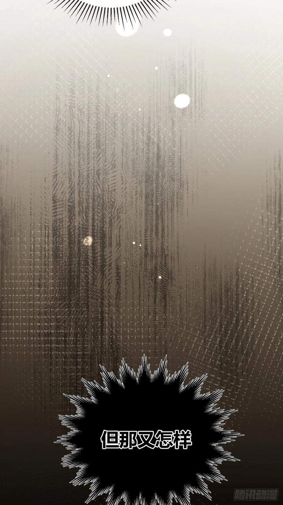 犬大欺主（欺主） 49. 只要不离开我身边 第24页