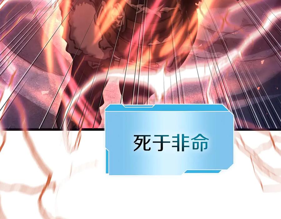 《重生后成为FFF级巫医》第55话 重新定义铁匠 第199页