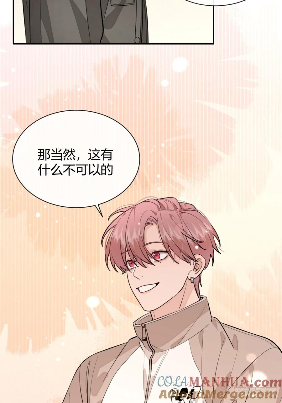犬大欺主（欺主） 49. 只要不离开我身边 第49页