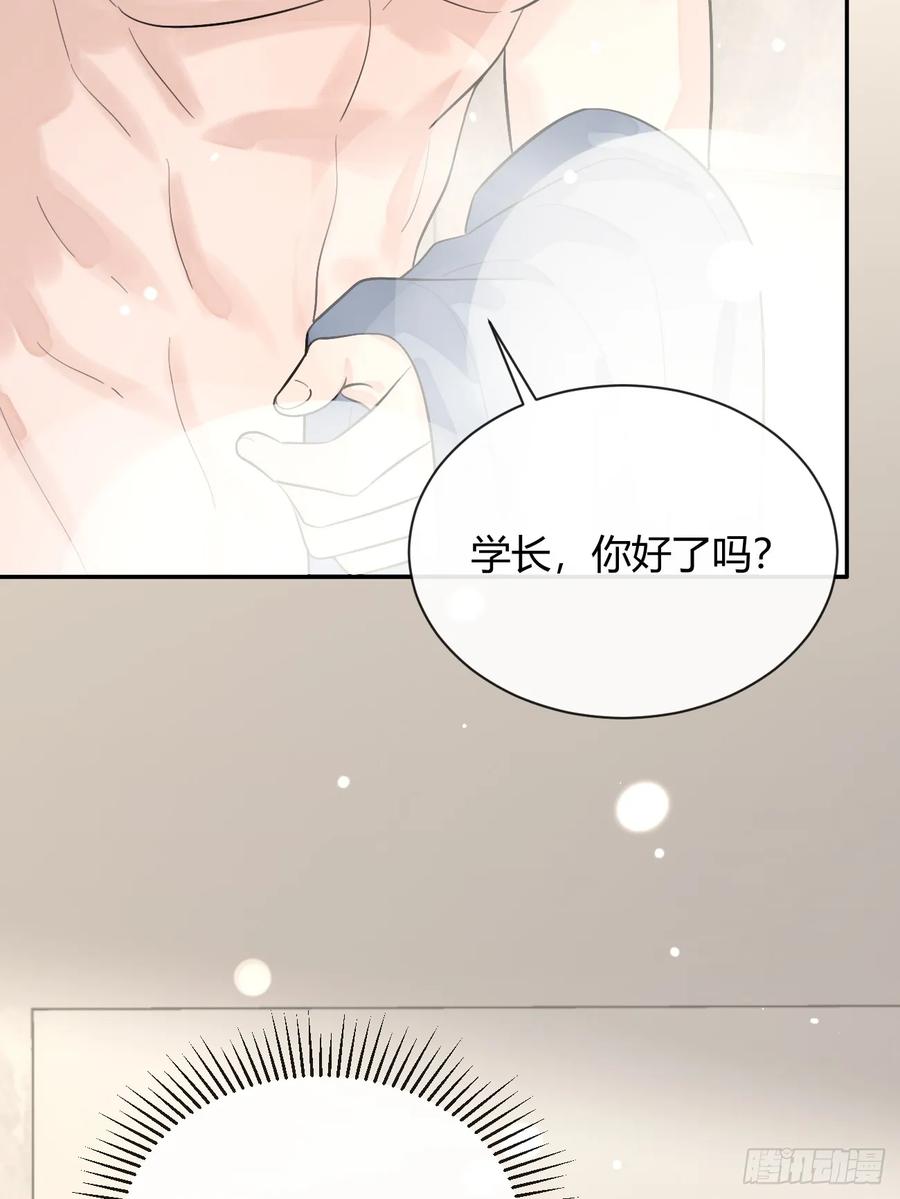 犬大欺主（欺主） 49. 只要不离开我身边 第54页