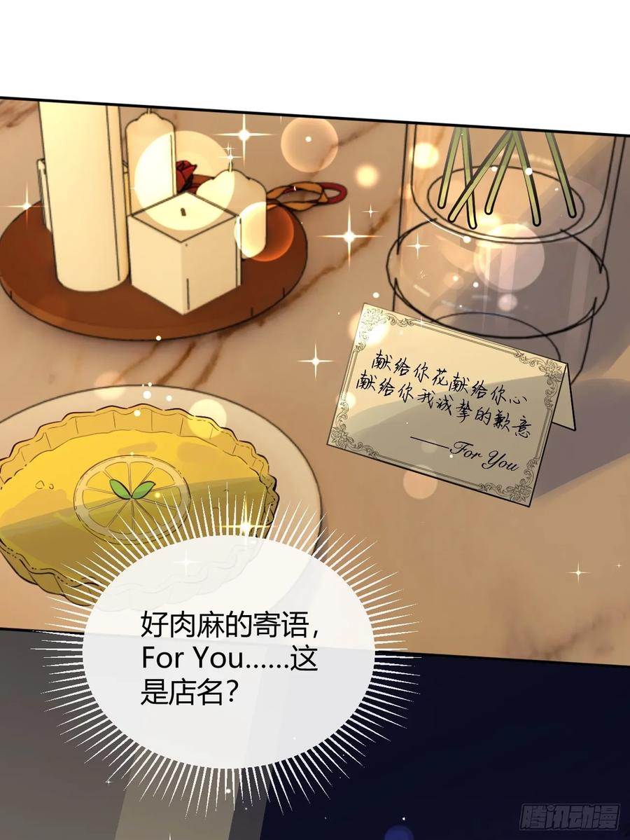 犬大欺主（欺主） 49. 只要不离开我身边 第8页