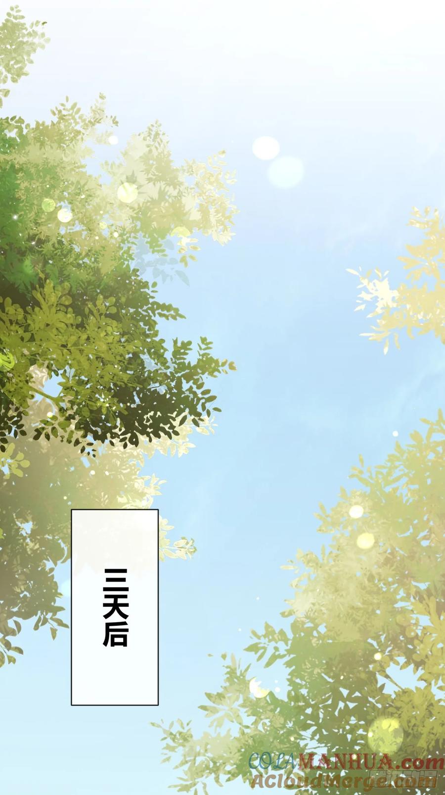 犬大欺主（欺主） 49. 只要不离开我身边 第34页
