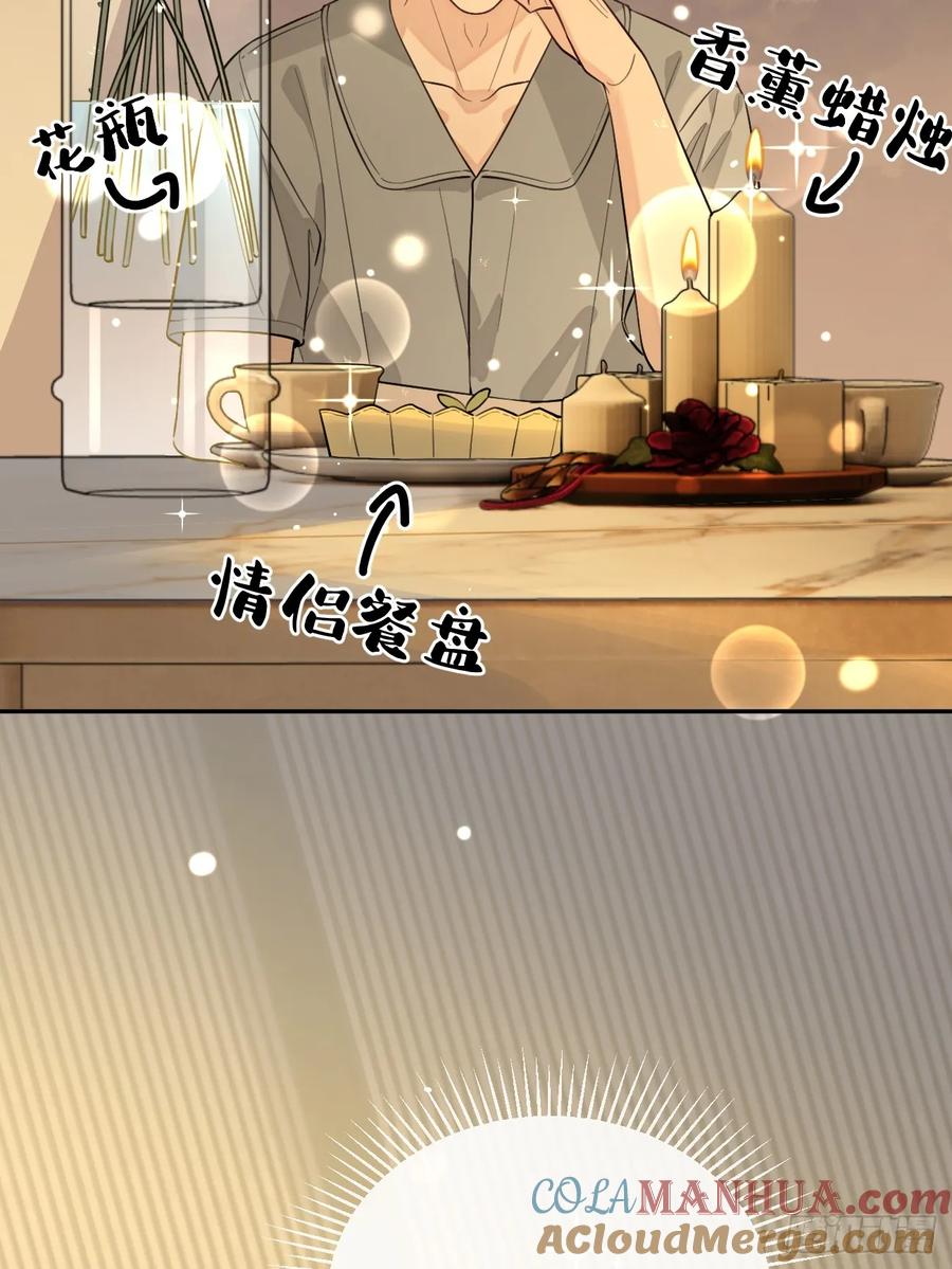 犬大欺主（欺主） 49. 只要不离开我身边 第10页