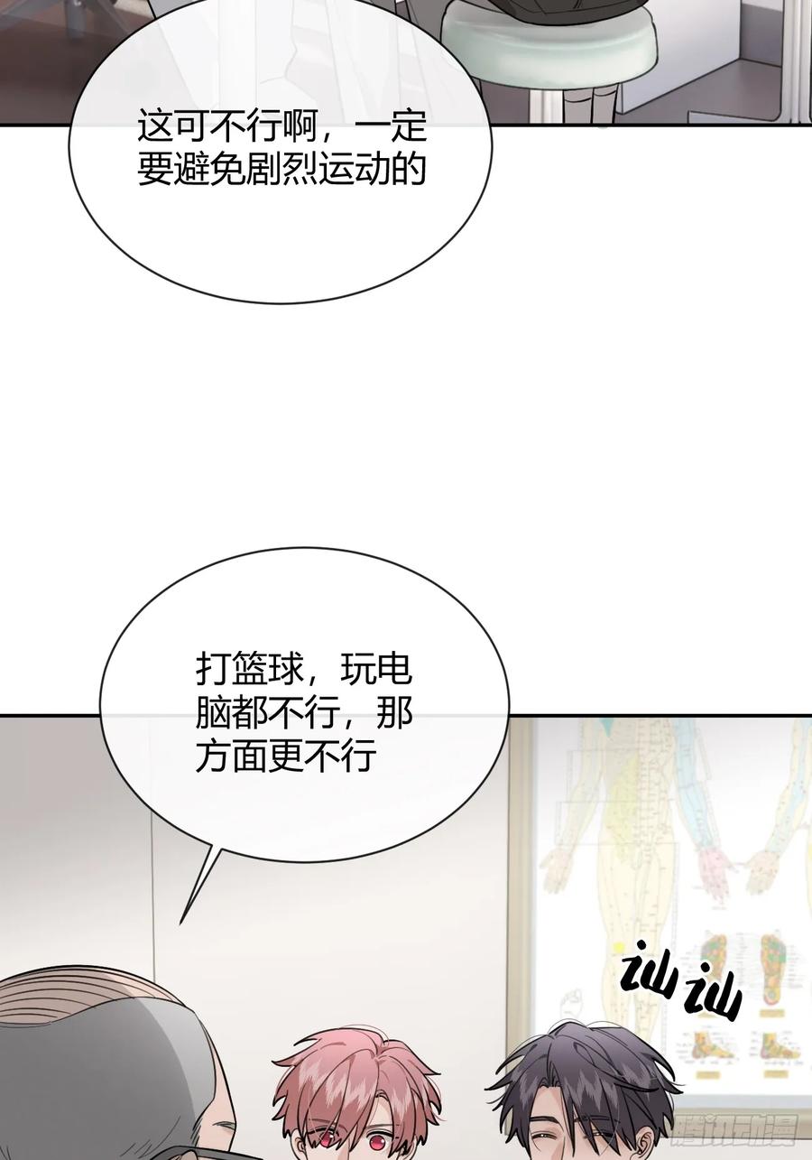 犬大欺主（欺主） 49. 只要不离开我身边 第38页