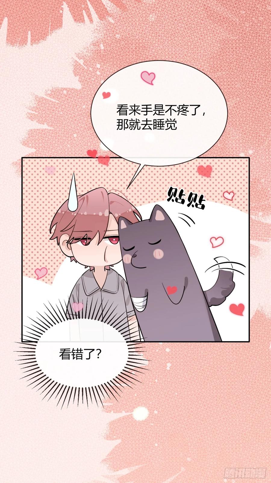 犬大欺主（欺主） 49. 只要不离开我身边 第30页