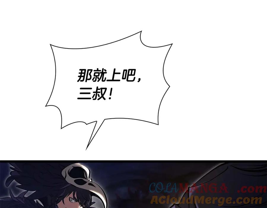 《重生后成为FFF级巫医》第55话 重新定义铁匠 第193页