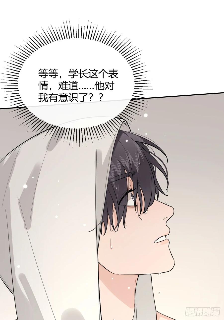 犬大欺主（欺主） 50. 狗狗的谢礼 第24页