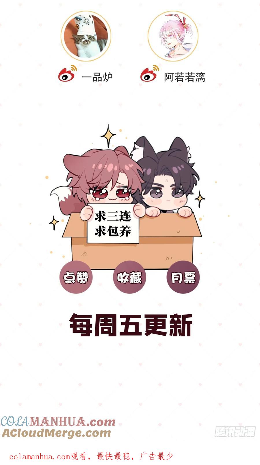 犬大欺主（欺主） 50. 狗狗的谢礼 第55页
