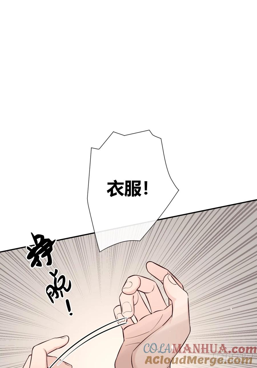 犬大欺主（欺主） 50. 狗狗的谢礼 第34页