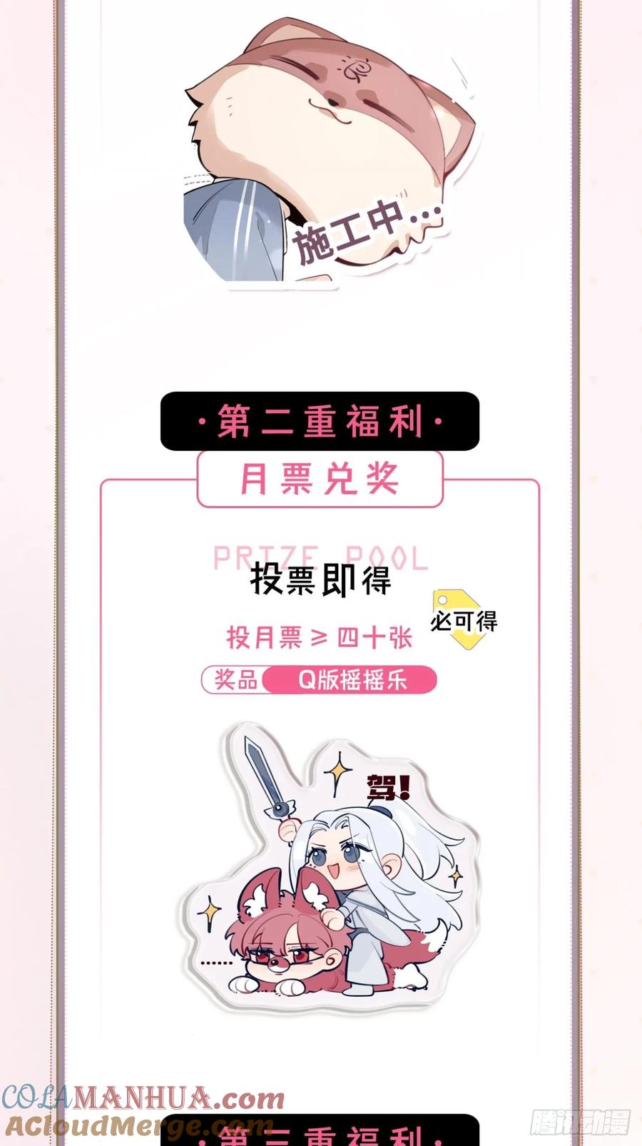 犬大欺主（欺主） 50. 狗狗的谢礼 第52页