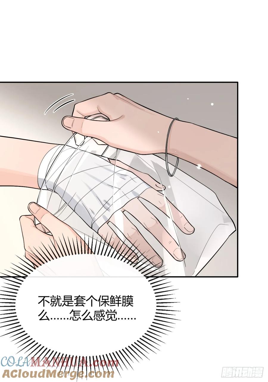 犬大欺主（欺主） 50. 狗狗的谢礼 第10页