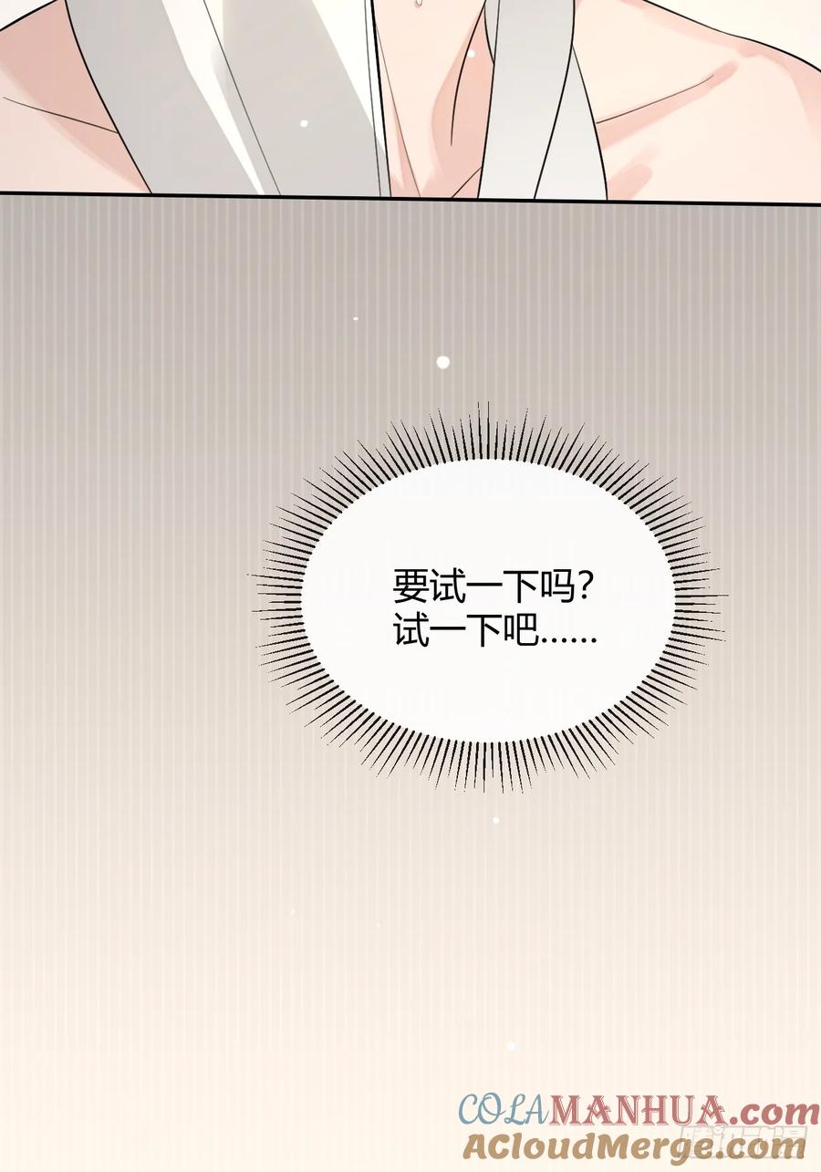 犬大欺主（欺主） 50. 狗狗的谢礼 第25页