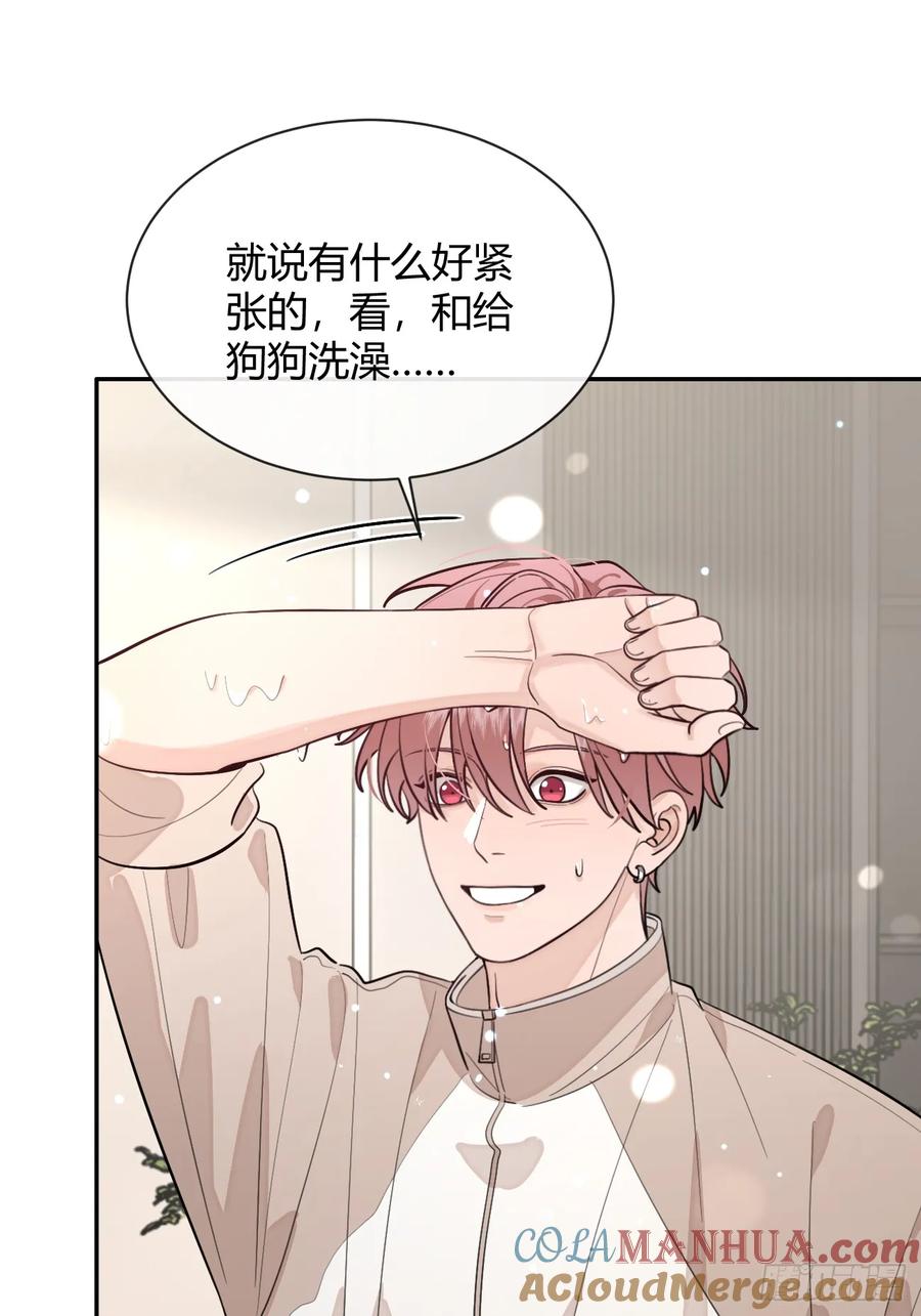 犬大欺主（欺主） 50. 狗狗的谢礼 第19页
