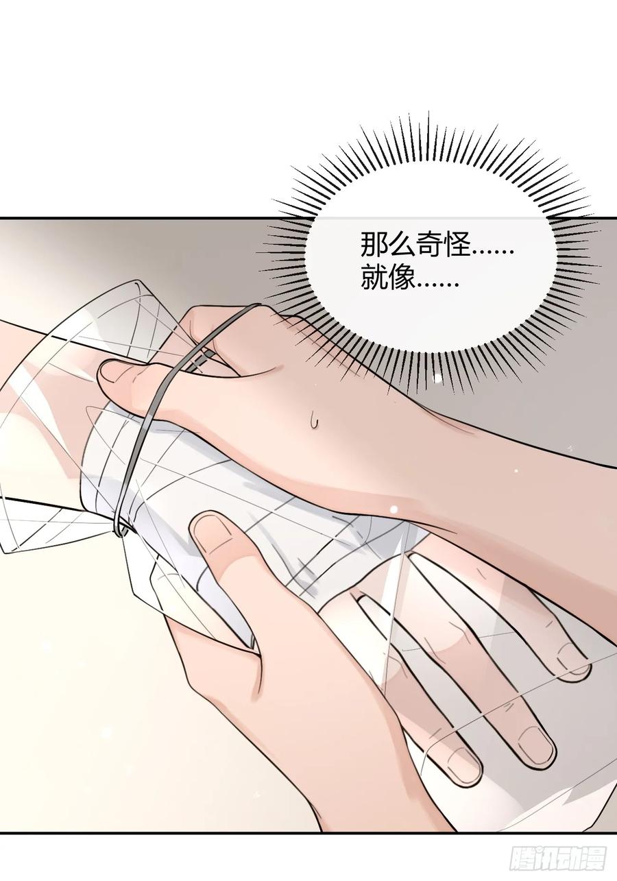 犬大欺主（欺主） 50. 狗狗的谢礼 第11页