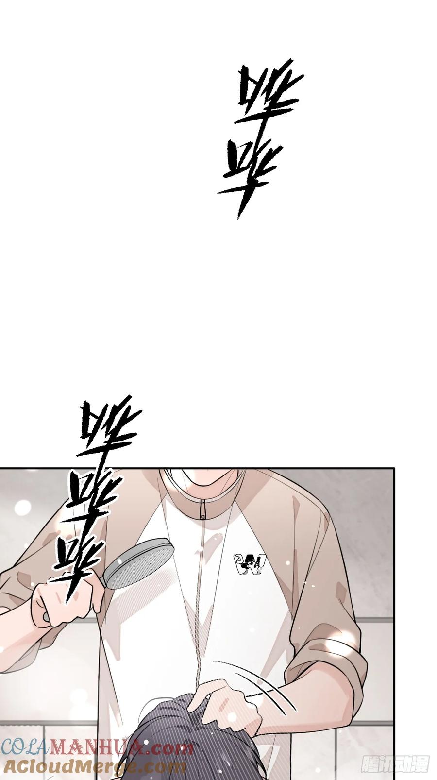 犬大欺主（欺主） 50. 狗狗的谢礼 第16页