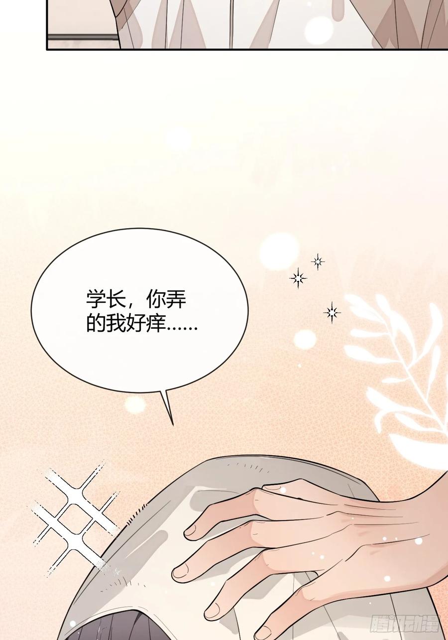 犬大欺主（欺主） 50. 狗狗的谢礼 第20页