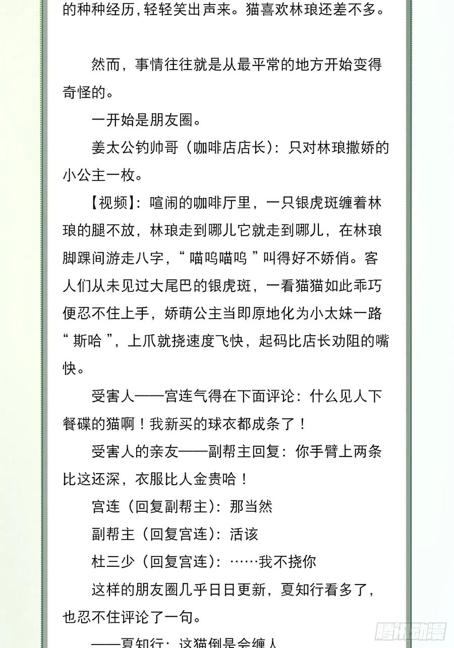 犬大欺主（欺主） 文字番外： 一只就够了 第8页